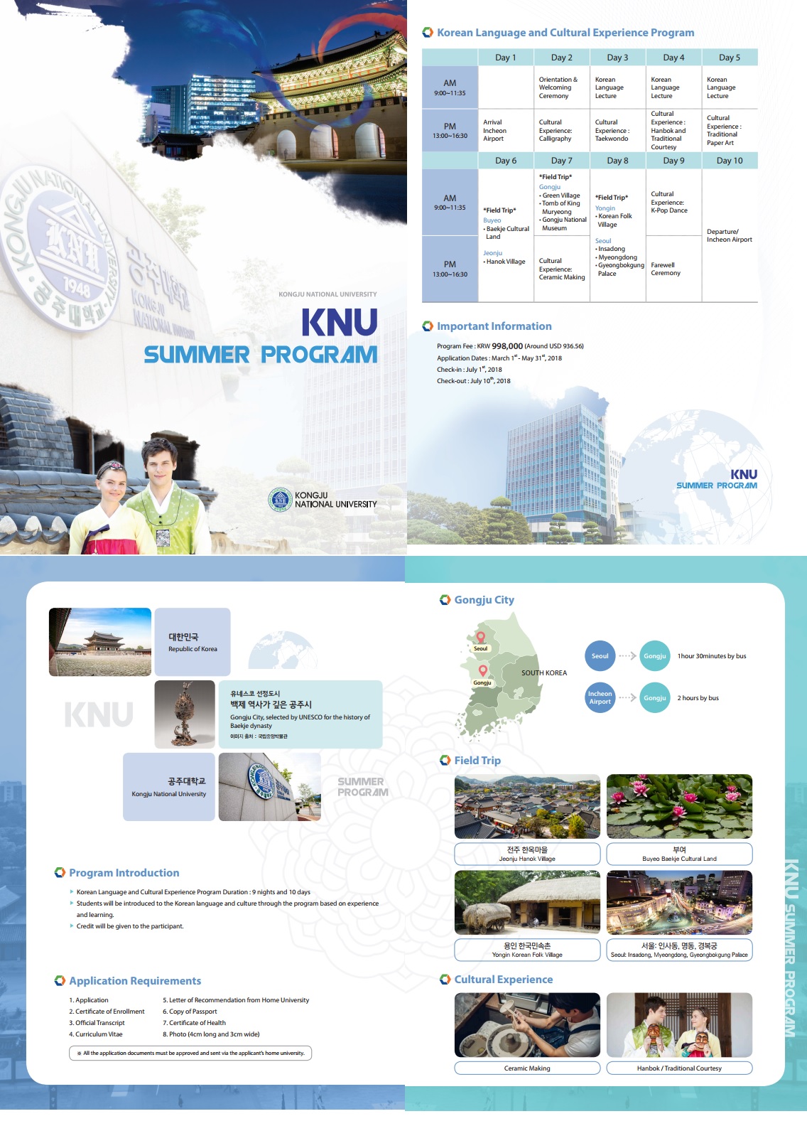 2018 KNU Summer Program.jpg