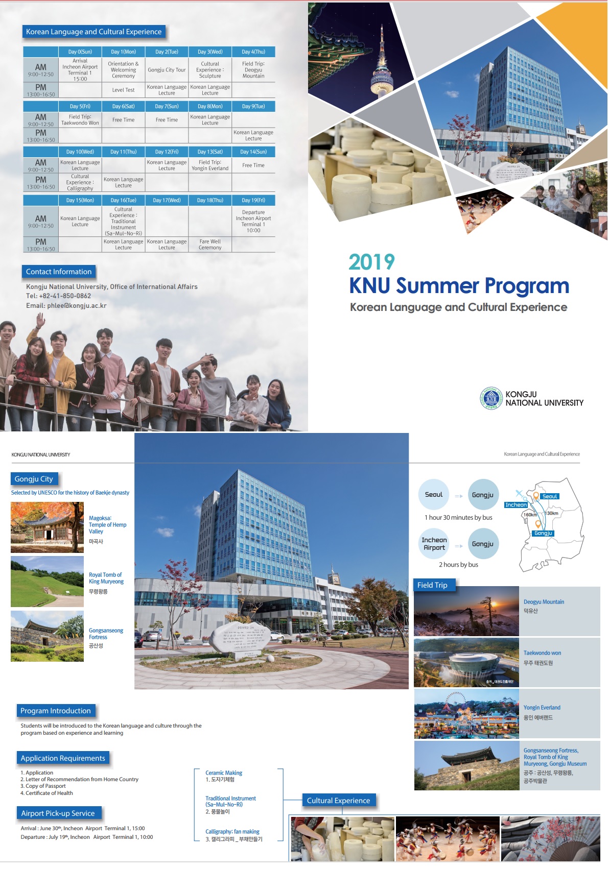 2019 KNU Summer Program.jpg